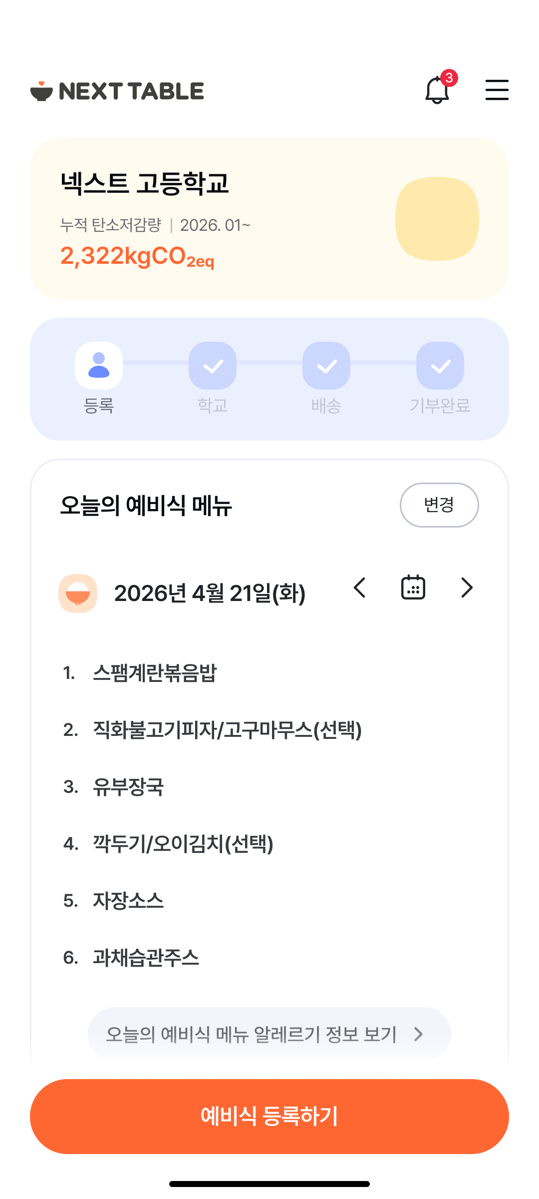 기부처 화면