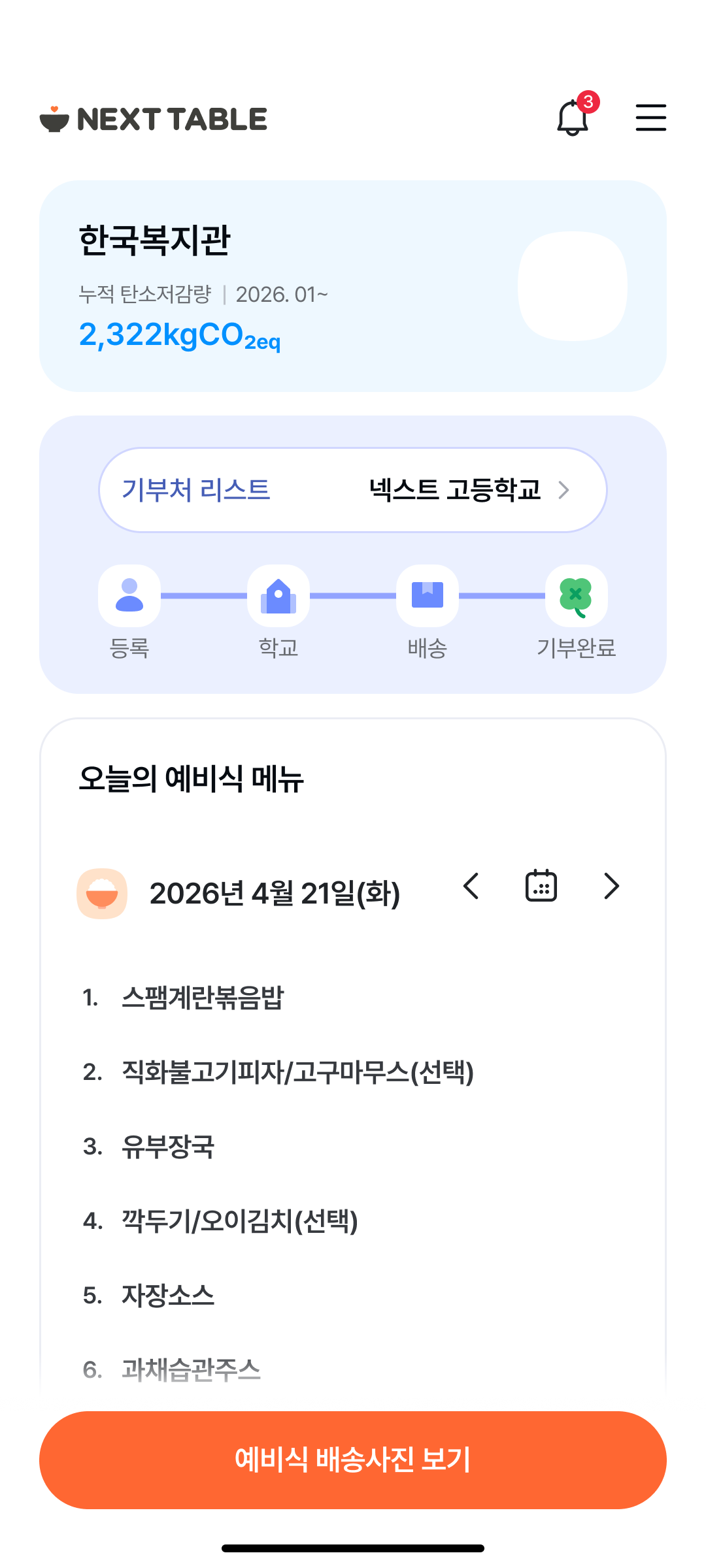 수혜처 화면